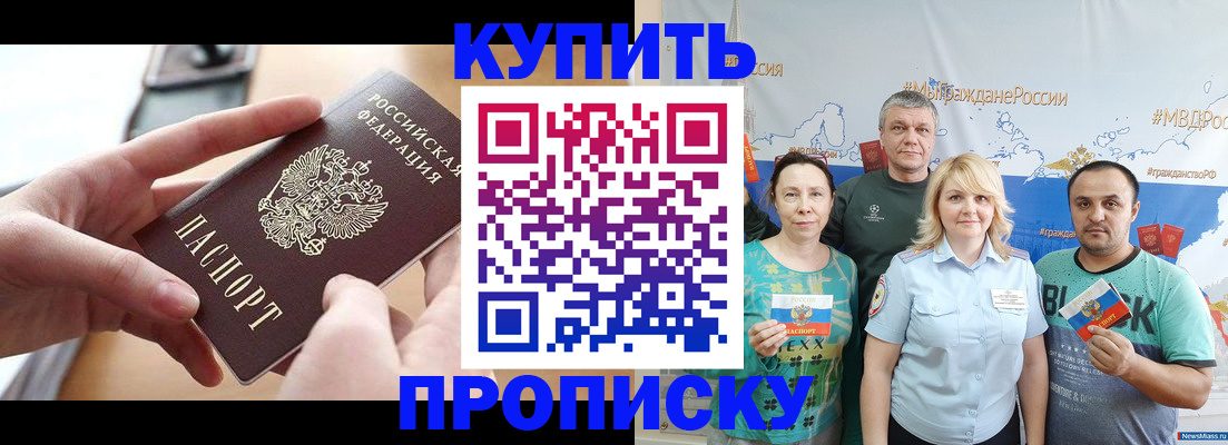 временная регистрация в квартире в Тырныаузе