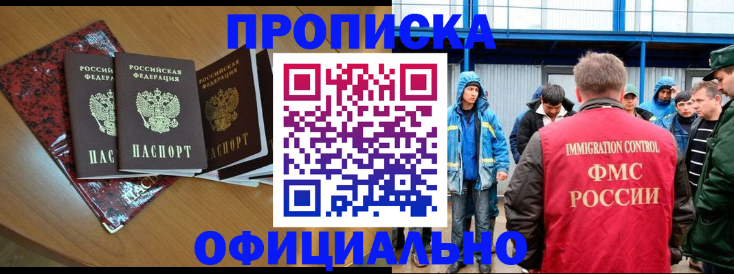 временная регистрация для всех в Тырныаузе